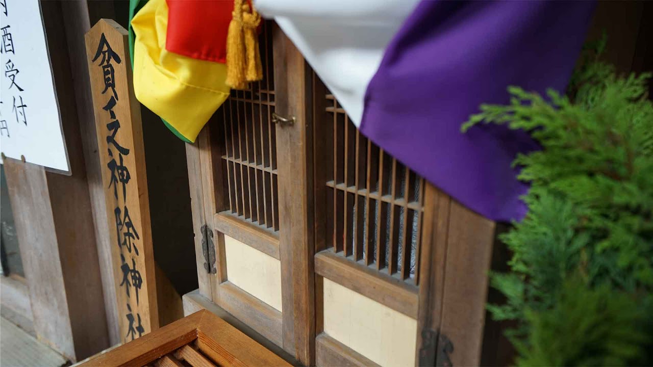 貧乏神よけ神社